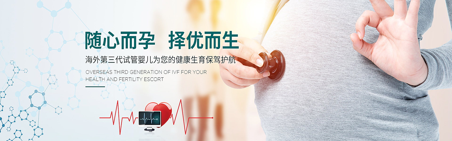 漯河助孕轮播图